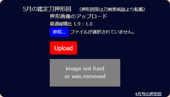 アップロード画面
