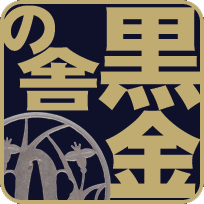 東京都あきる野市で店舗販売もしております。